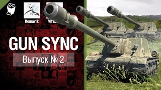 Превью: Gun Sync №2 - От MYGLAZ и Komar1k