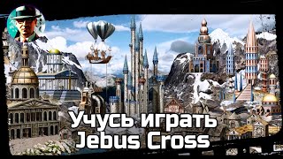 Превью: Воскресные Герои ★ Учусь играть Jebus Cross ★ Heroes of Might and Magic III: HotA