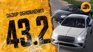 Превью: Обновление 43.2 | PUBG: BATTLEGROUNDS