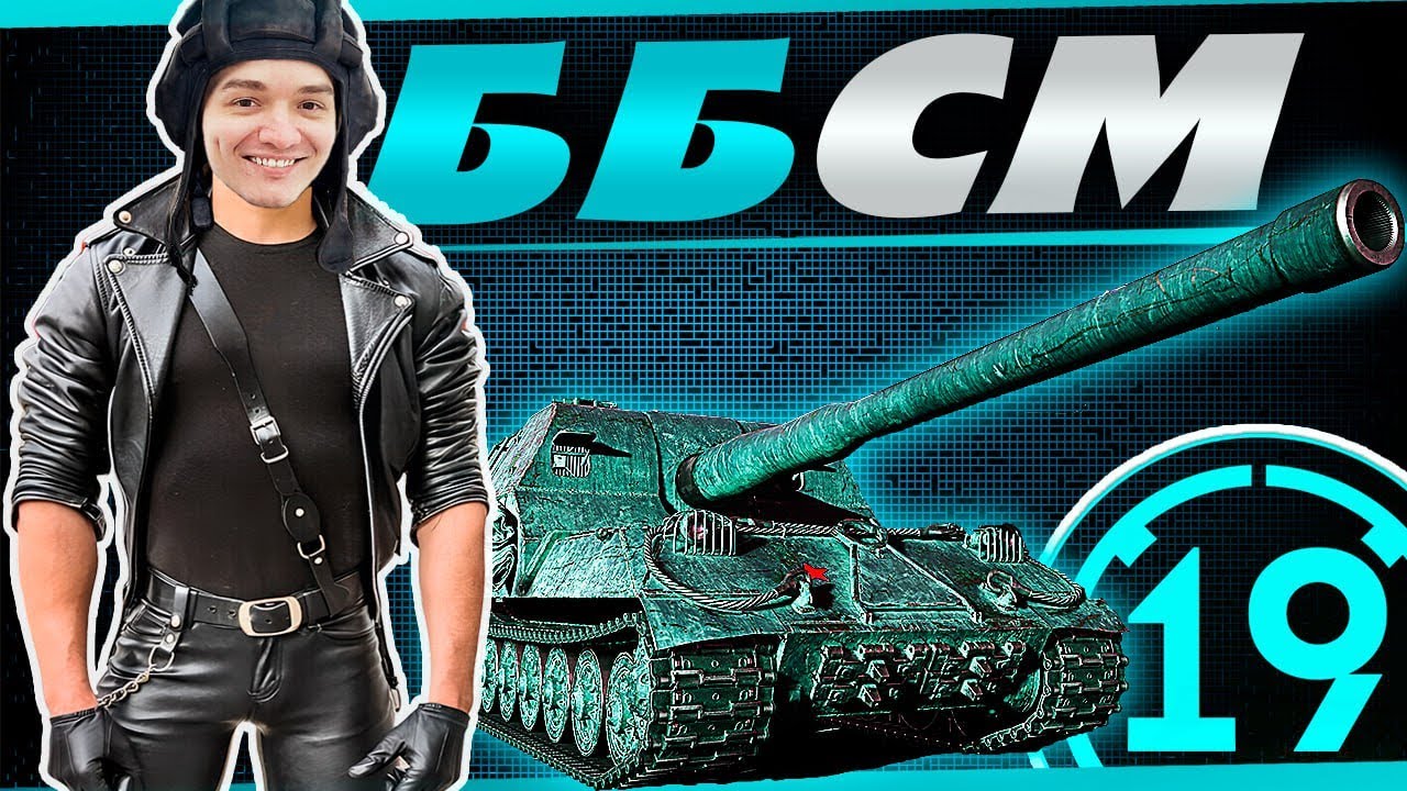 Вы просили - стример исполняет! Объект 261 на бронебойных снарядах