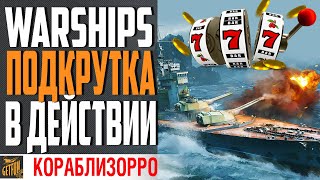 Превью: РЕЖИМ УГНЕТЕНИЯ И ПОДКРУТКИ! ЕСТЬ ИЛИ...⚓ World of Warships