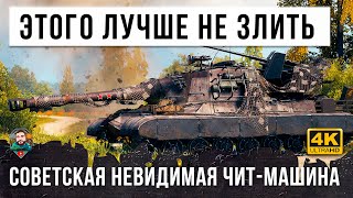 Превью: ЧИТО-ДЕД СНОВА В ДЕЛЕ! Как один Об.268 может остановить турбослив в World of Tanks!