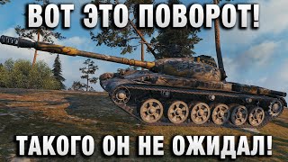 Превью: ВОТ ЭТО ПОВОРОТ! ТАКОГО ОН НЕ ОЖИДАЛ!