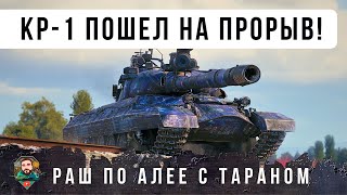 Превью: И ТУТ ДАЖЕ Я ОФИГЕЛ...ПРОРЫВ КР-1 НА ПРОХОРОВКЕ ВОЙДЕТ В ИСТОРИЮ WORLD OF TANKS!