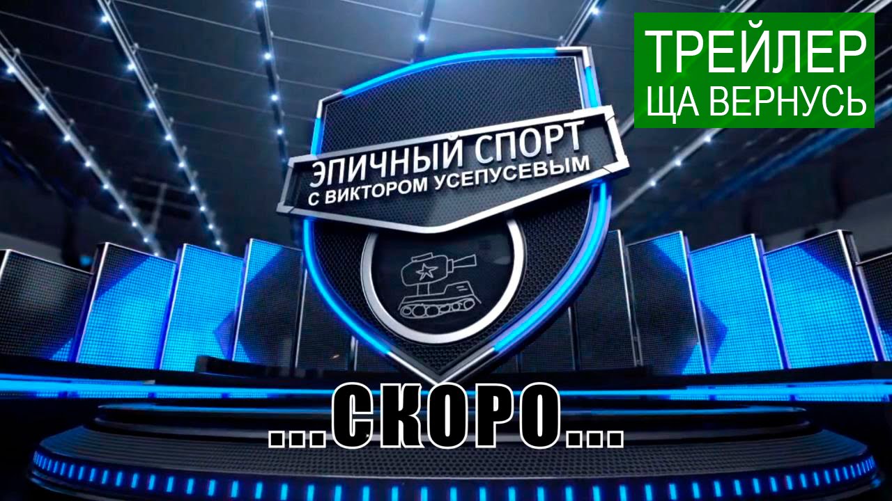 Скромность это не моё. Трейлер.