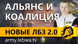 Превью: EXCALIBUR. КОРМ2 И КАК ВЫПОЛНЯТЬ ЛБЗ 2.0 #2.