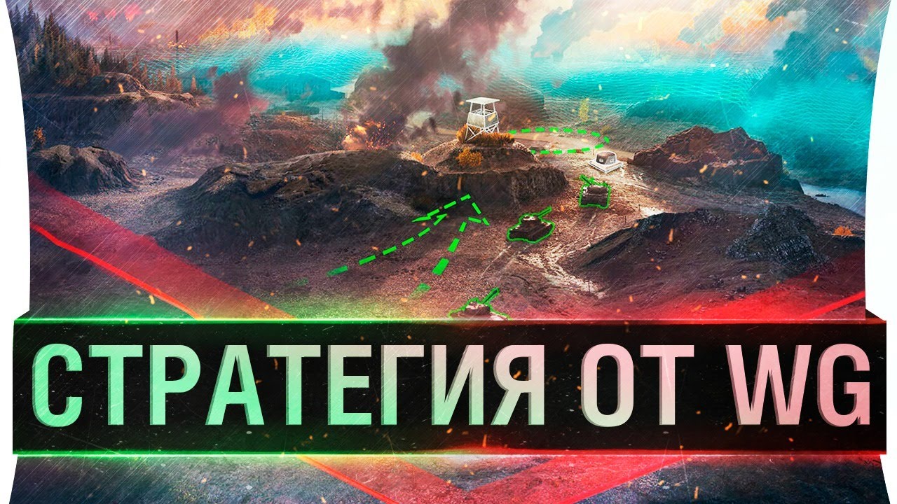 СтратежОЧКА от WG - WoT в режиме RTS