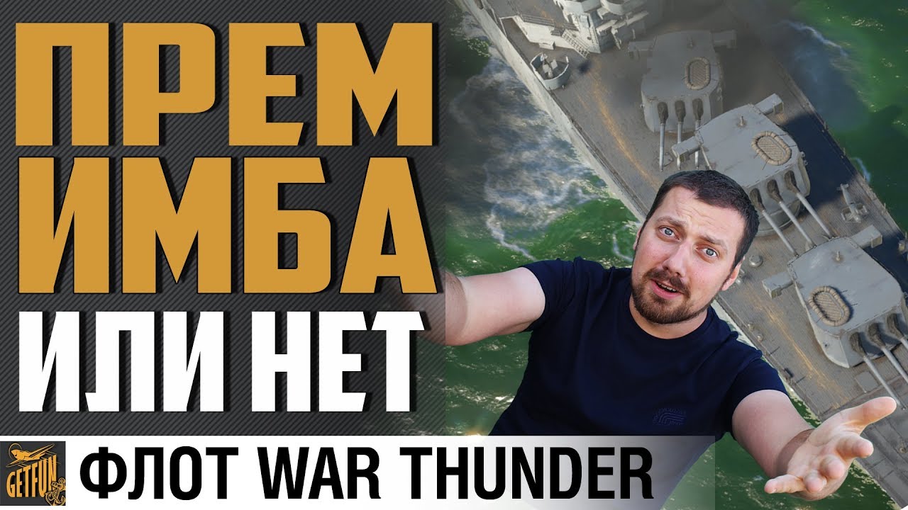 HELENA - ЛУЧШИЙ КРЕЙСЕР ИГРЫ ?⚓  War Thunder Флот