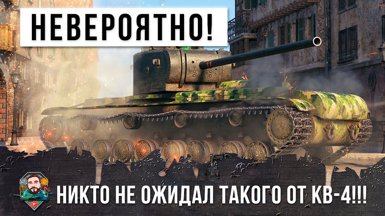 Невероятный бой на самом слабом танке! Никто не ожидал, что такое возможно в World of Tanks!
