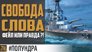 Превью: От такого боvбит! [#полундра