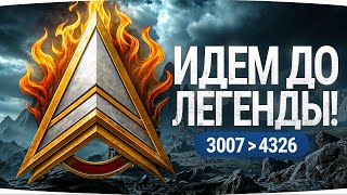 Превью: 🎁JOVE25WT🎁 ВПЕРВЫЕ В ЖИЗНИ! ● ДЖОВ ПОТЕЕТ В «ЛЕГЕНДУ» НАТИСКА ● Это Даже Хуже Трех Отметок!