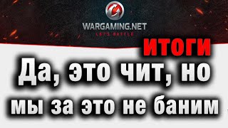 Превью: ОТВЕТ ЦПП ЕВРОСЕРВЕРА  - ДА ЭТО ЧИТ! НО МЫ ЗА ТАКОЕ НЕ БАНИМ!    НАПИСАЛ МНЕ ИГРОК...итоги