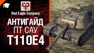 Превью: ПТ САУ T110E4 - Антигайд от от Red Eagle Company