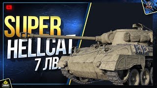 Превью: Super Hallcat - Первый Взгляд на Супертесте