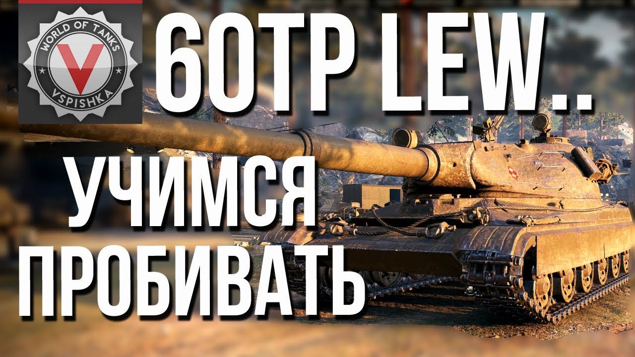 Гайд по пробитию #60TP Lewandowskiego на ББшках #vspishka