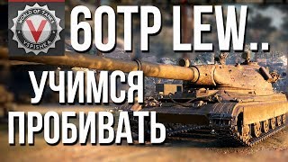 Превью: Гайд по пробитию #60TP Lewandowskiego на ББшках #vspishka