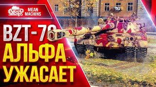 Превью: BZT 70 — АЛЬФА УЖАСАЕТ ● Подачи на 1733 РУЛИТ ● ЛучшееДляВас