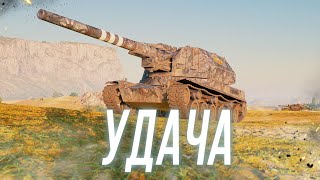 Превью: Удачный БОЙ на Bat.-Châtillon 155 55