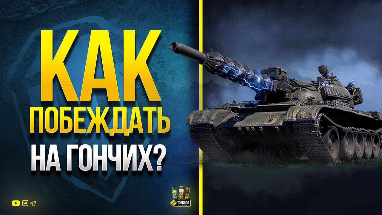 WoT Так Легко Побеждать Blitzträger auf E 110 Играя на ГОНЧИХ