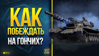 Превью: WoT Так Легко Побеждать Blitzträger auf E 110 Играя на ГОНЧИХ