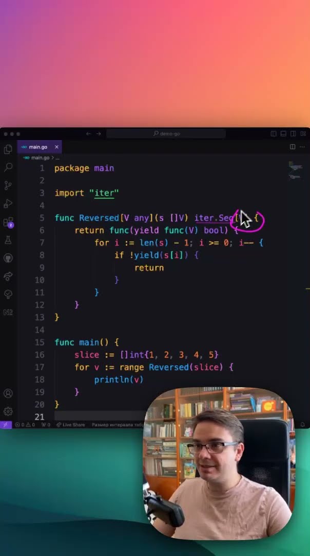Превью: Golang 1.23 - Итераторы / iterators