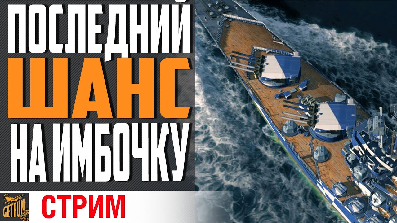 JEAN BART - ЛУЧШИЙ ЛОТ ЧЕРНОЙ ПЯТНИЦЫ  ?⚓ World of Warships