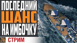 Превью: JEAN BART - ЛУЧШИЙ ЛОТ ЧЕРНОЙ ПЯТНИЦЫ  ?⚓ World of Warships