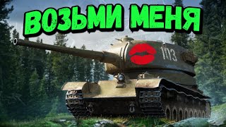 Превью: Т-103 достойный Trade-In 💰 -  World of Tanks Приколы