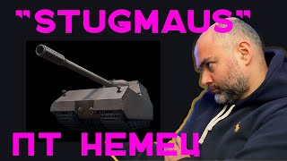 Превью: НОВОГОДНИЕ ТАНКИ 2026: STUGMAUS (ПТ Германии) и Рассказ о 3 отметках на Firebird.