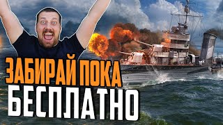 Превью: ЛЕНИНГРАД - ВАШ НОВЫЙ ЛЮБИМЫЙ ПРЕМ ? ⚓ Мир Кораблей