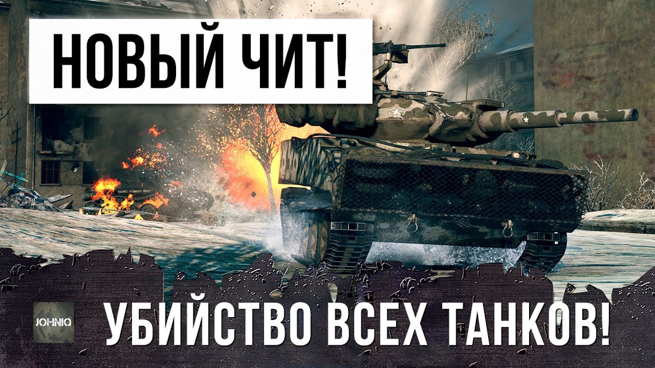 ШОК! ОН ВКЛЮЧИЛ ЧИТЫ НОВОГО ПОКОЛЕНИЯ! УБИЙСТВО ВСЕХ В