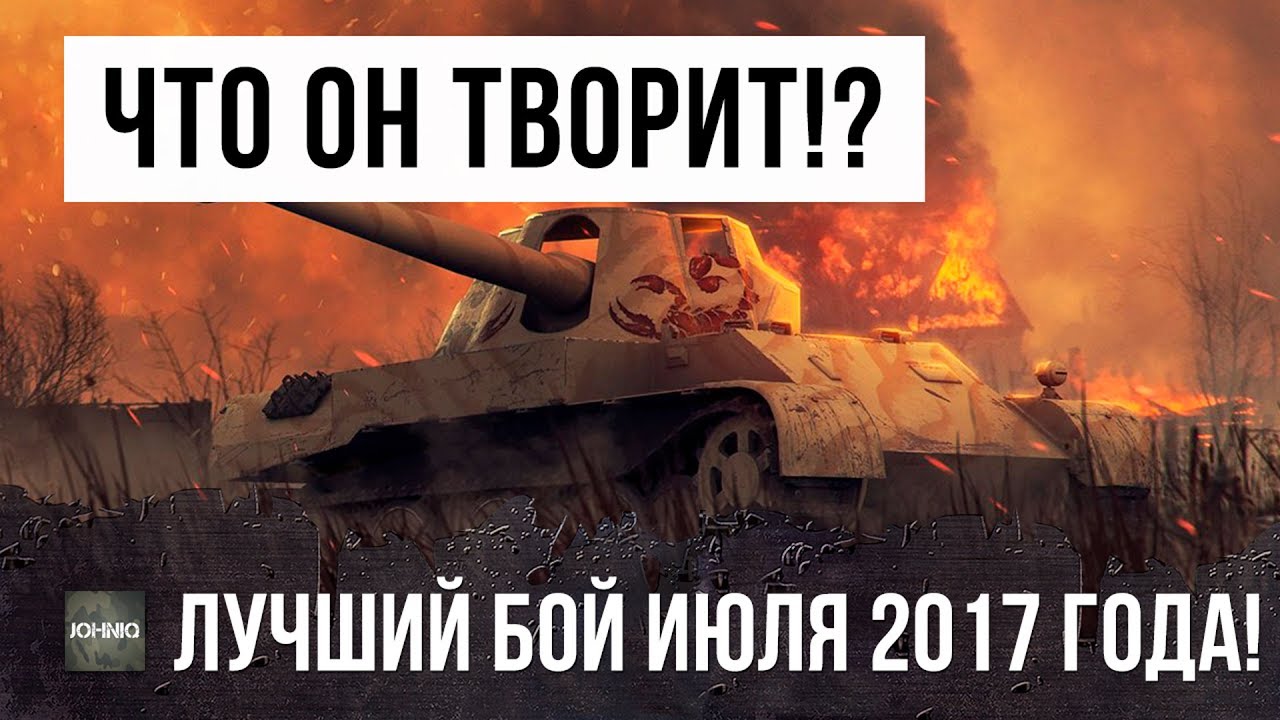 Что он творит!? Лучший бой июня 2017 года!