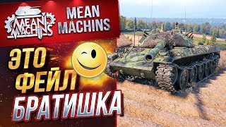 Превью: &quot;ПЕРЕВОЛНОВАЛСЯ ПАРНЯГА И ЗАРУИНИЛ БОЙ...STB-1&quot; / ОДИН ВЫСТРЕЛ РЕШИЛ ИСХОД БОЯ #ЛучшееДляВас