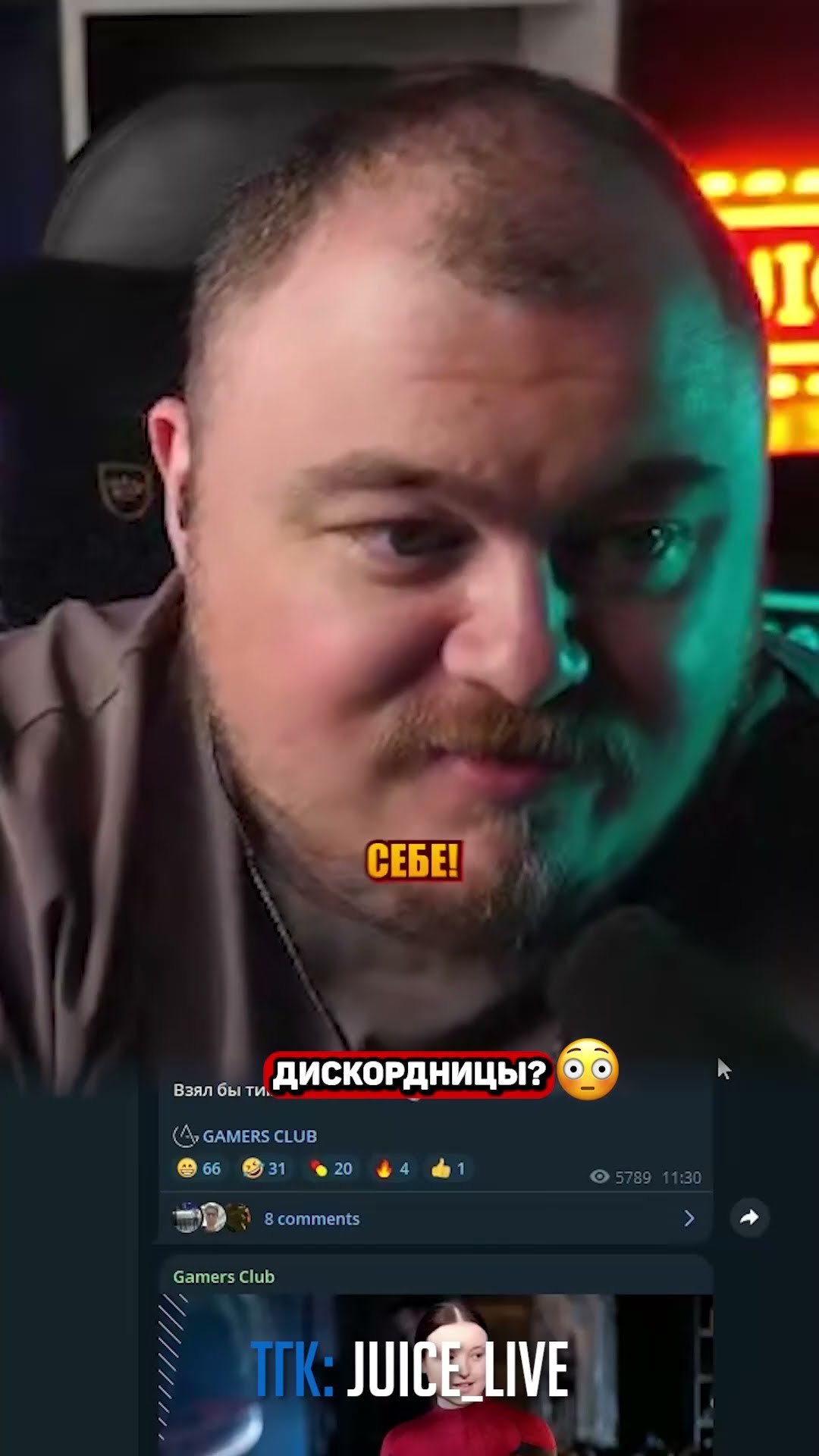 Превью: кто такие дискордницы?