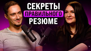 Превью: Как построить карьеру в IT. Резюме, собеседования и карьера. Эльвира Зарипова