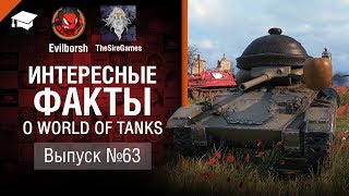 Превью: Логика WoT - Интересные факты №63 - от Evilborsh и TheSireGames [World of Tanks]