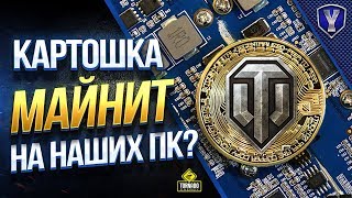 Превью: БАГИ ПАТЧА 1.3 или КАРТОШКА МАЙНИТ НА НАШИХ ПК?