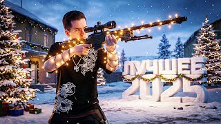 Превью: RECRENT ЛУЧШИЕ МОМЕНТЫ 2025