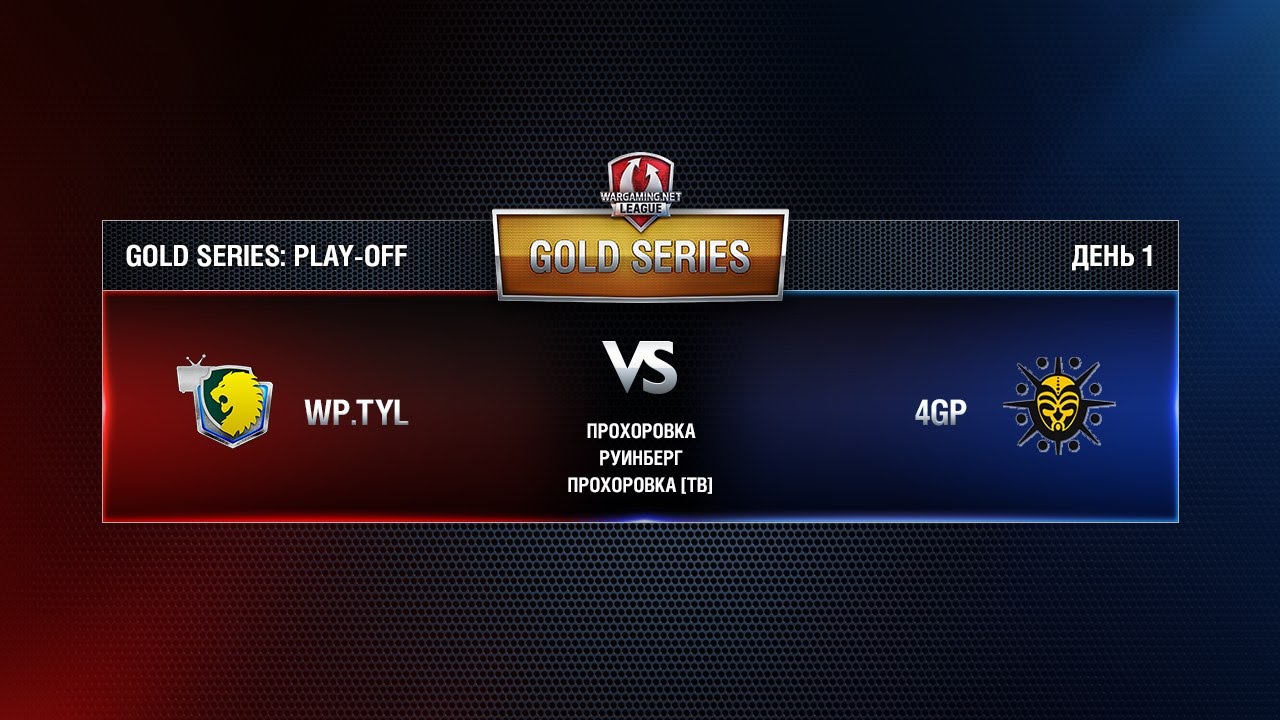 WGL GS WP.TYL vs 4GP 3 Season 2015 Play-off Match 2