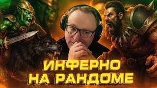 Превью: Герои 3 | МОРАЛЬНО ВОЛЕВАЯ ФИНАЛКА НА ИНФЕРНО