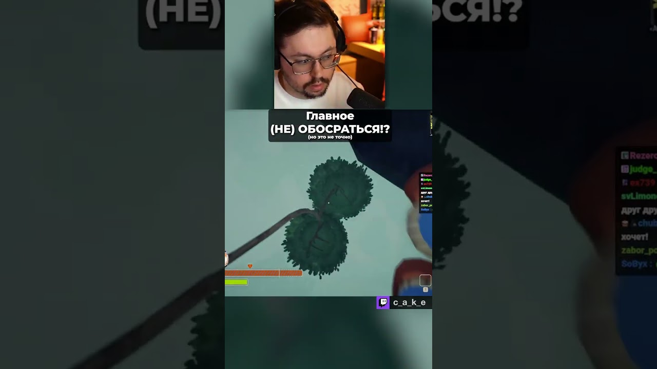 Главное — (НЕ) OБOCPATЬCЯ!? 😂 (но это не точно) / Кекс и Бейл в PEAK @CakeStream