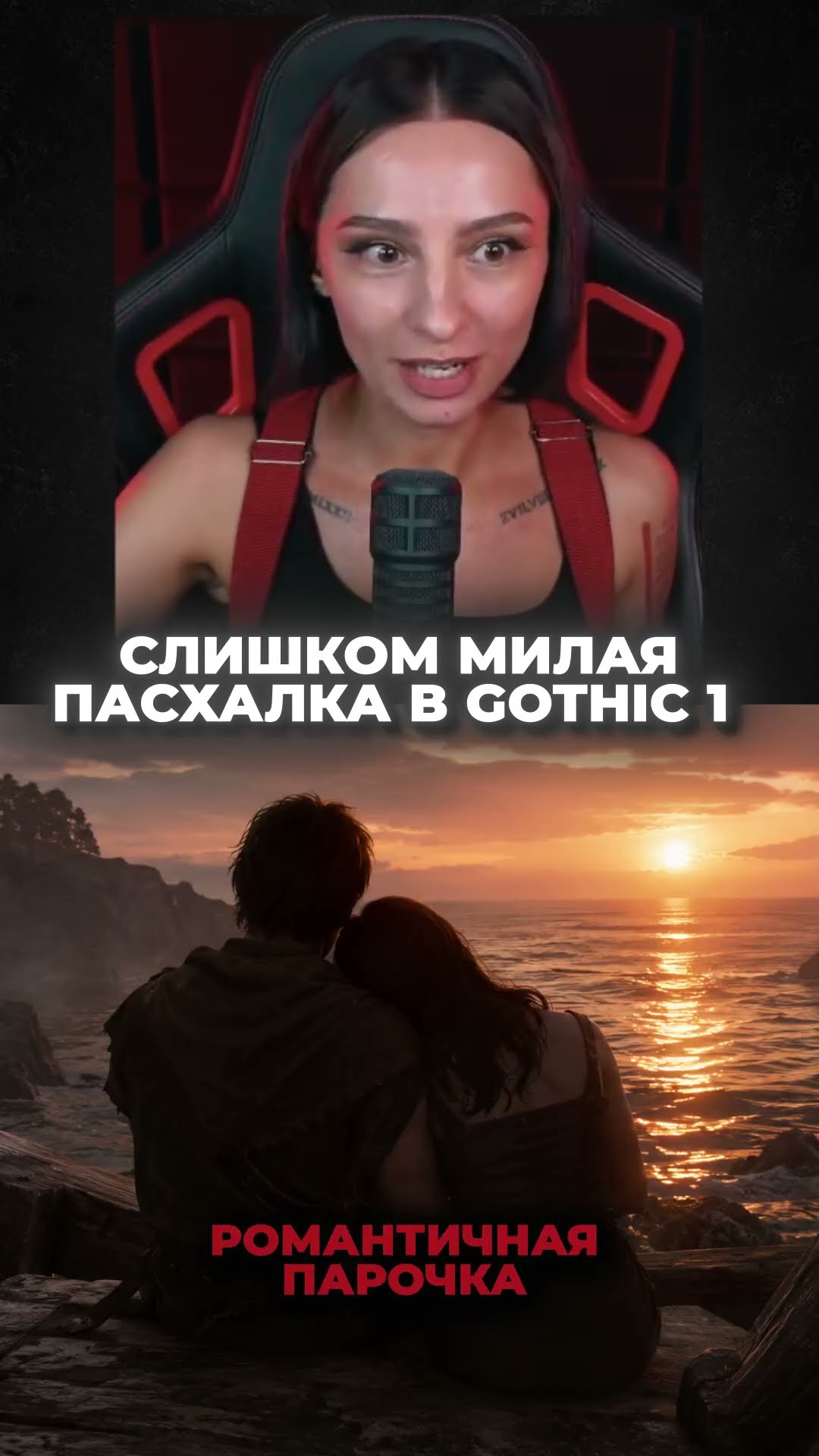 Превью: СКРЫТАЯ ПАСХАЛКА НА ЗАТОНУВШЕМ КОРАБЛЕ | BRM в GOTHIC 1 REMAKE