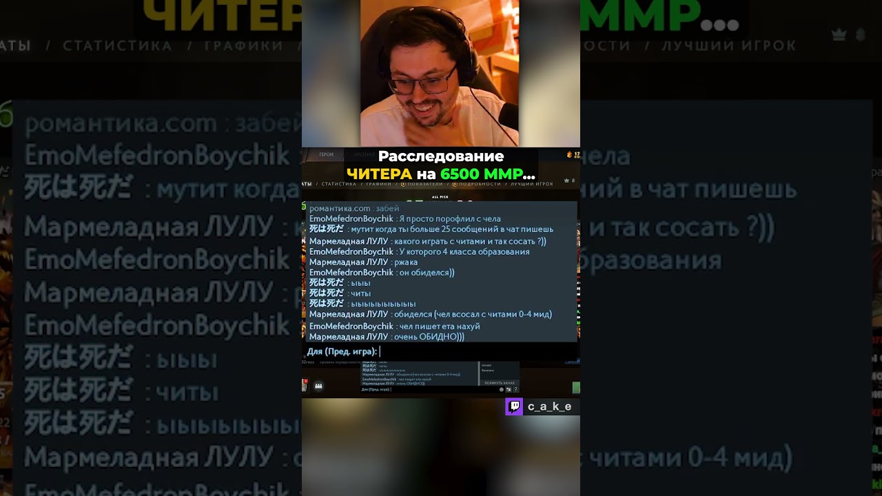 VАС ВАN??? 😨 Расследование ЧИТЕРА на 6500 ММР! / Кекс в Доте 2  @CakeStream