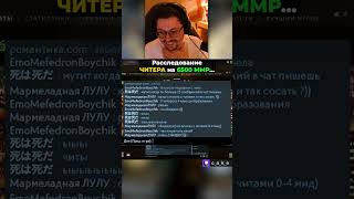 Превью: VАС ВАN??? 😨 Расследование ЧИТЕРА на 6500 ММР! / Кекс в Доте 2  @CakeStream