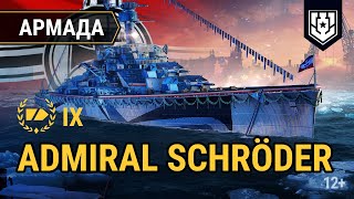 Превью: Армада «Мира кораблей»  - Admiral Schröder | Розыгрыш контейнера «Премиум корабль IX»