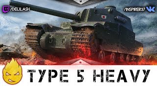 Превью: Путь к 3 отметкам на Type 5 Heavy [Запись стрима] - 13.04.18