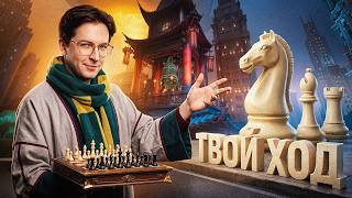 Превью: ШАХ И МАТ ОТ VALVE