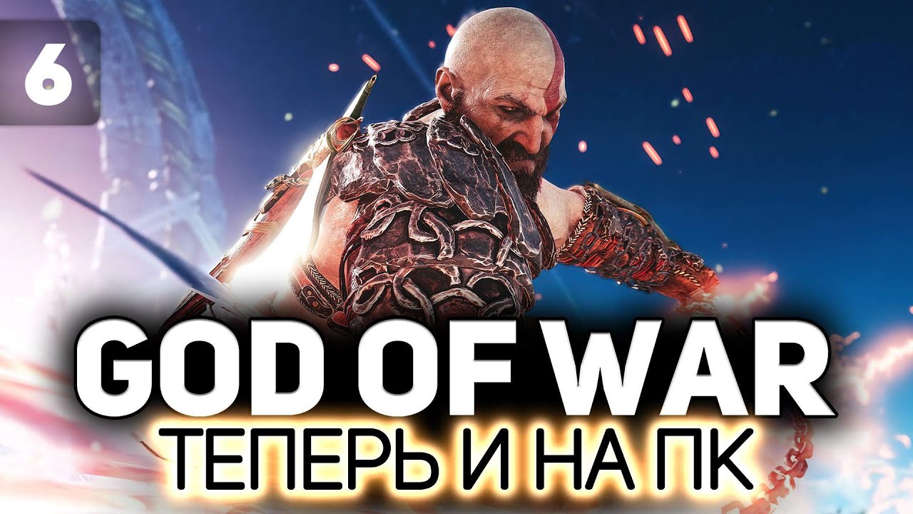 Клинки Хаоса против мобов. Чит 💪🏻 God of War на PC 💪🏻 Часть 6