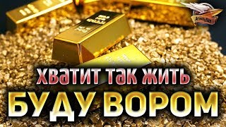 Превью: Пашка стал преступником - Тащим самое дорогое - Симулятор вора - Thief simulator