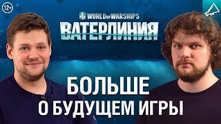 Превью: Ватерлиния: Эпизод 3.2